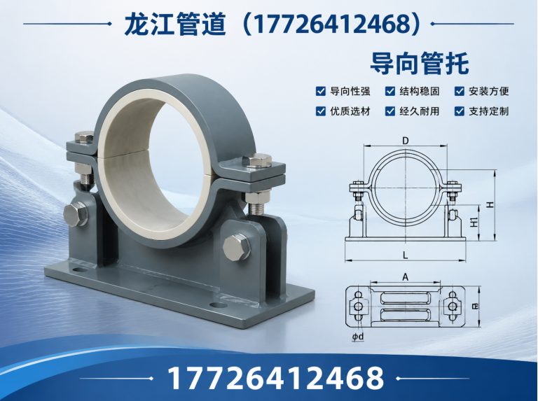 任丘市导向管托展示图